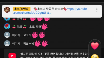 초코2부방송합니다
