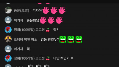 1월4일 마초1부방송고고