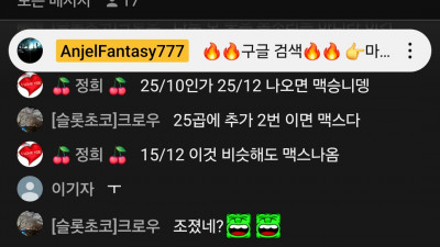 마초