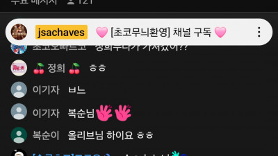 초코