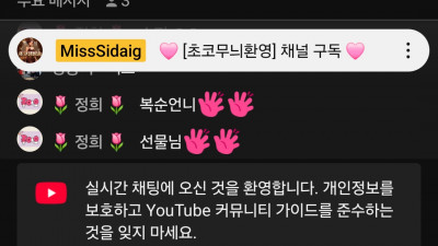 초코2부