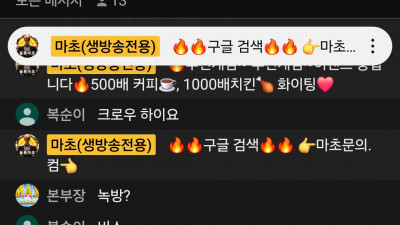 마초