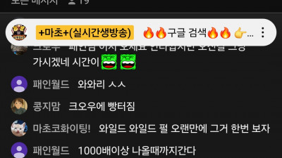 마초