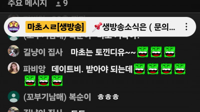 마초