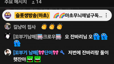 마초