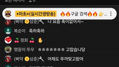 마초