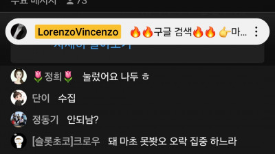 마초