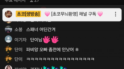 초코