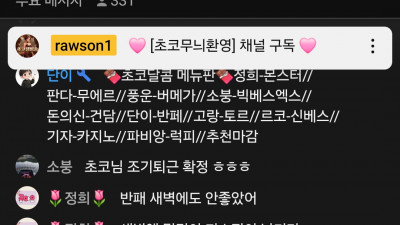 초코