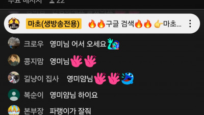 마초2부
