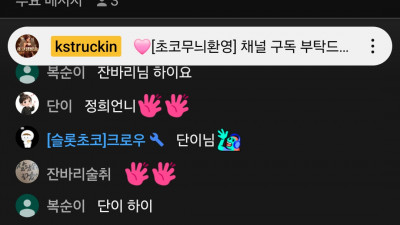 초코