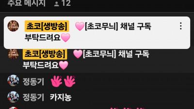 초코