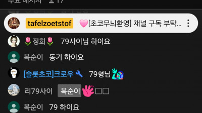 초코