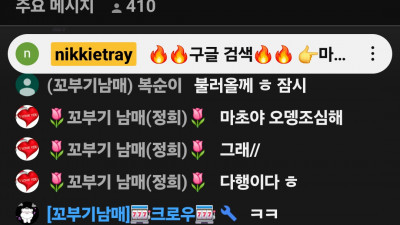 마초