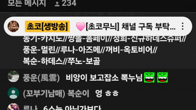 초코