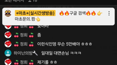 마초