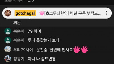 초코