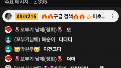 마초