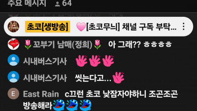 초코