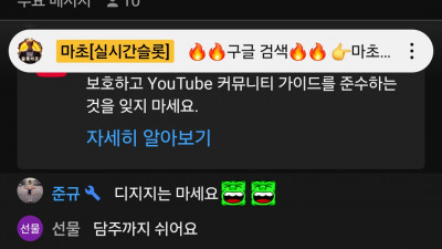 마초