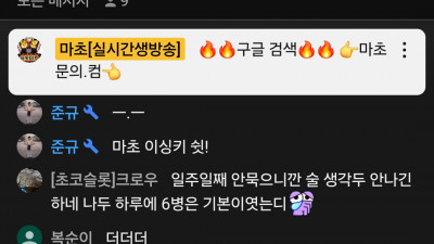 마초