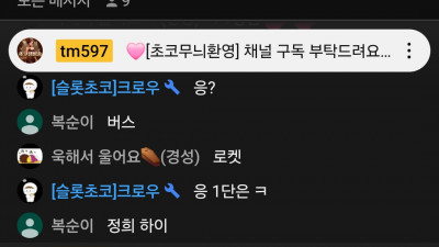 초코