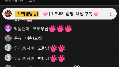 초코