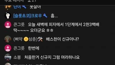 초코