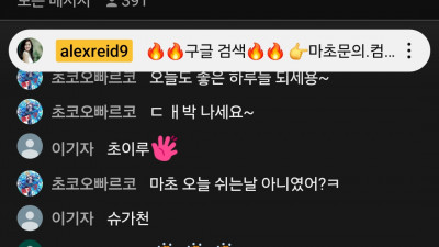 마초