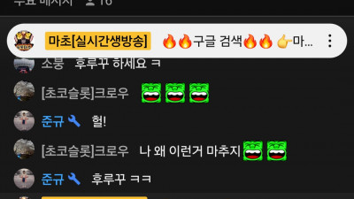 마초
