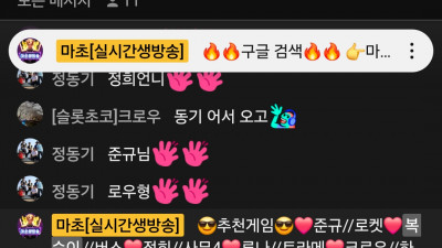 마초