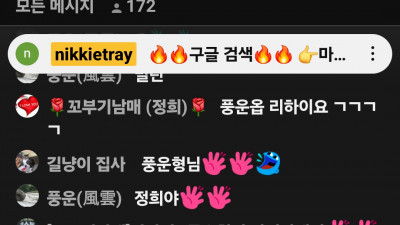 초코
