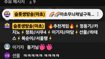 마초