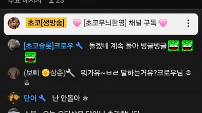 초코