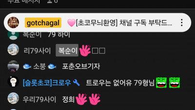 초코