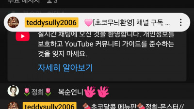 초코