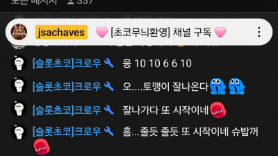 초코1부