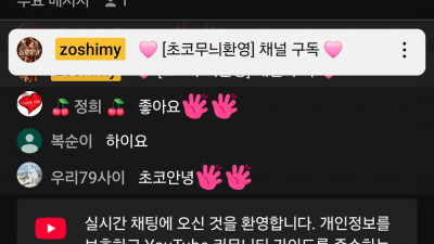 초코
