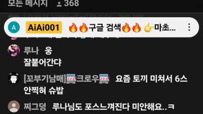 마초