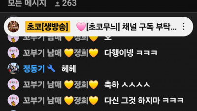 초코