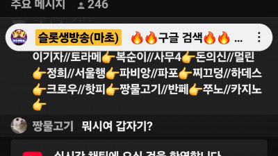 마초