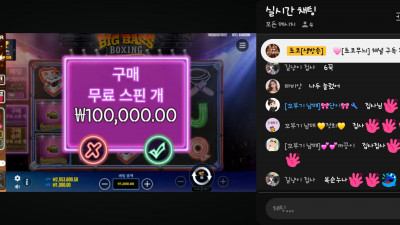초코2부방송