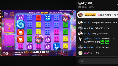 초코 2부 방송