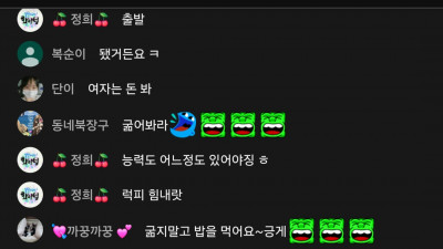 초코 2부 방송중~꺄아아앜!!