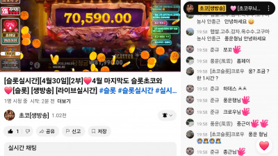 초코2부