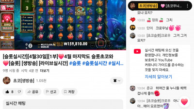 초코방송