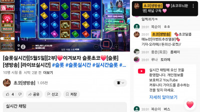 초코2부