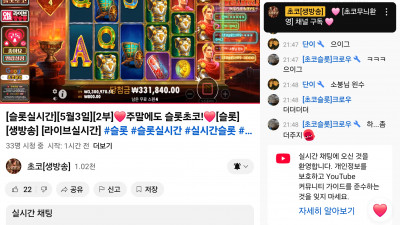 초코2부