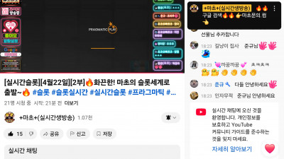 마초2부