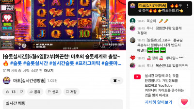 마초2부